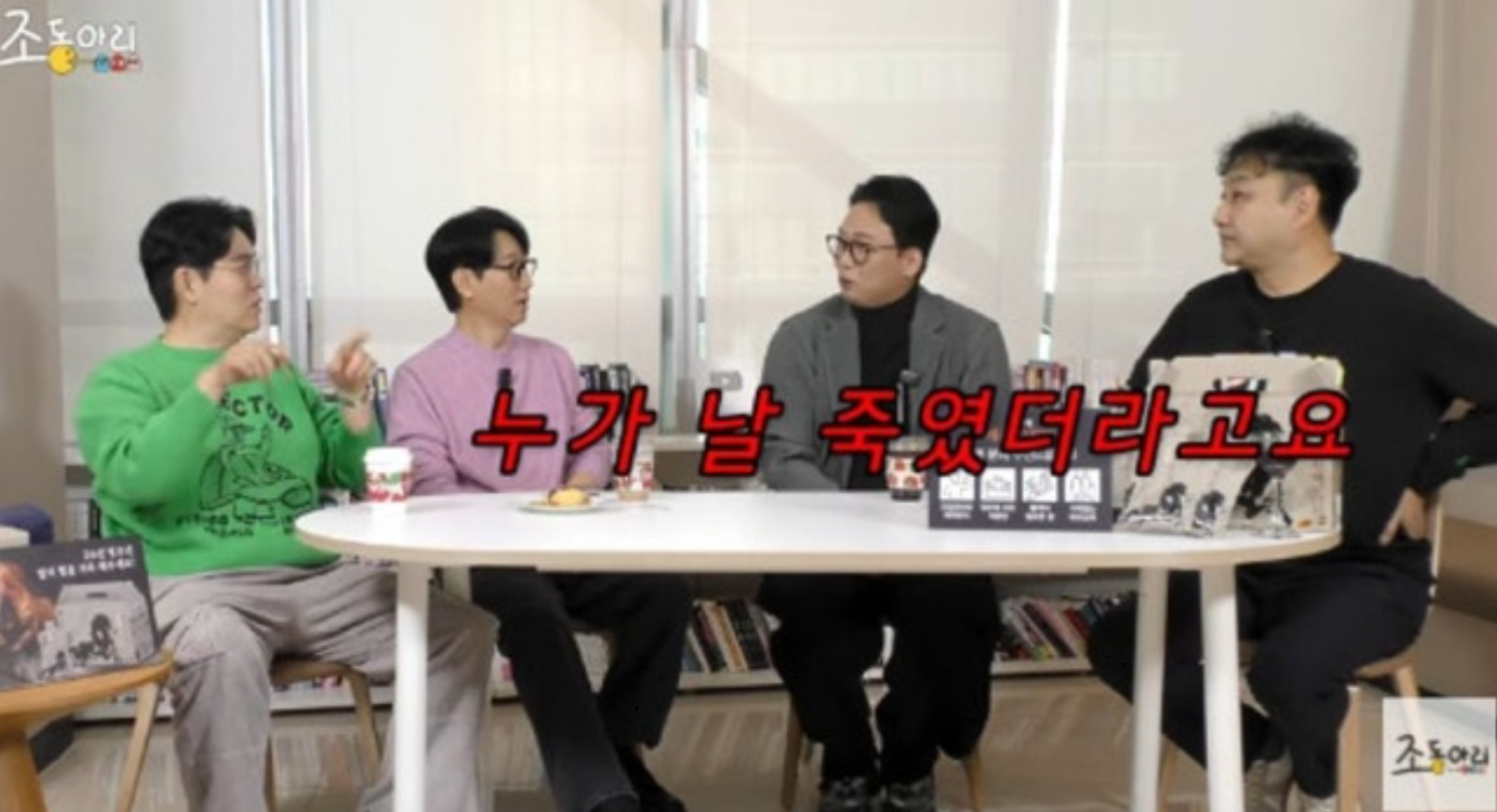 유튜브 채널 ‘조동아리’ 캡처