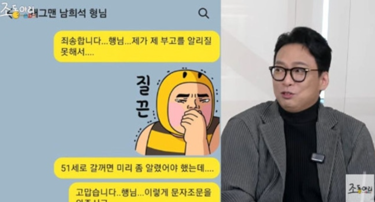 유튜브 채널 ‘조동아리’ 캡처