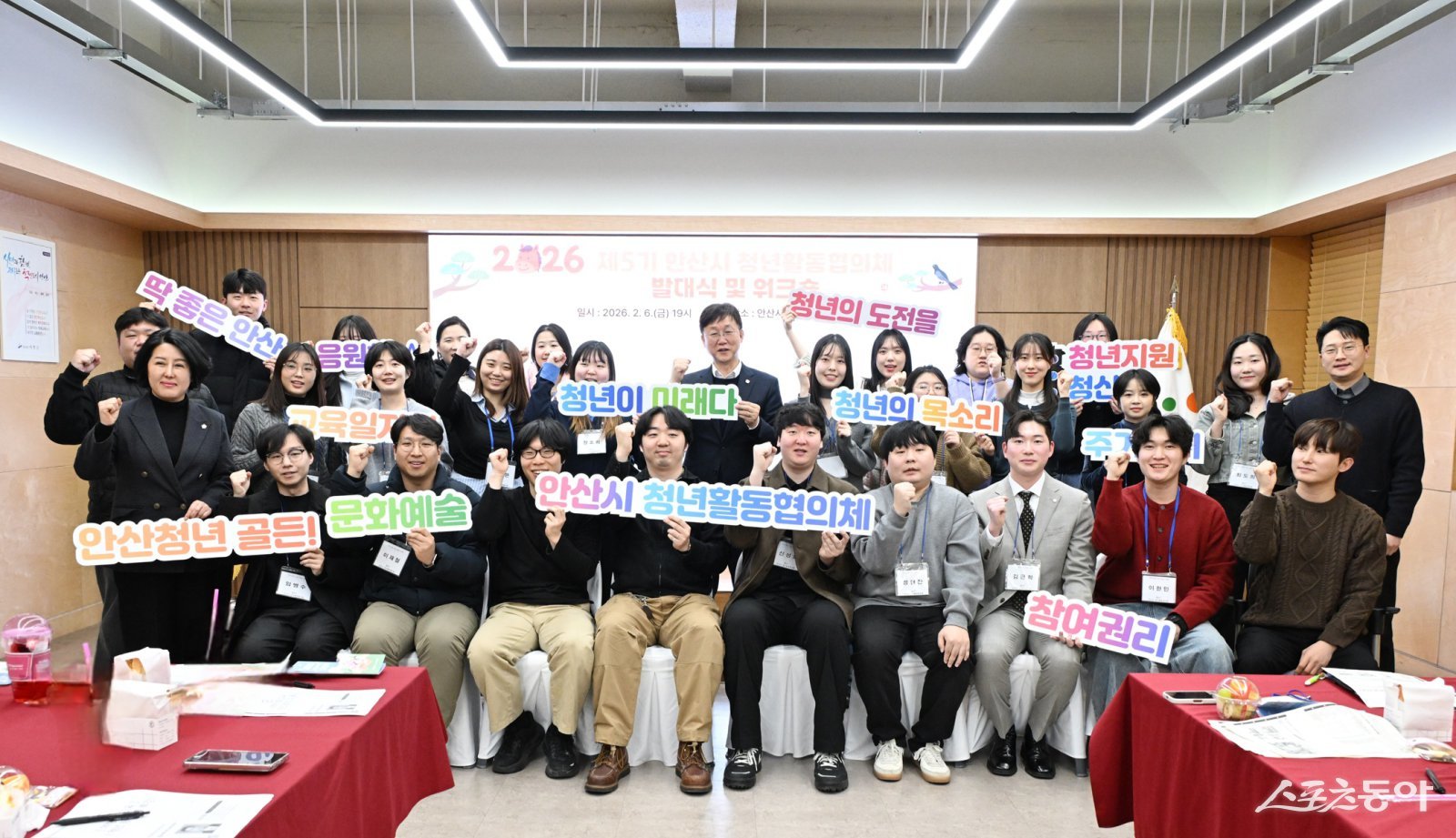 이민근 안산시장(사진 뒷줄 가운데)이 지난 6일 안산시청 제1회의실에서 열린 ‘제5기 안산시 청년활동협의체 발대식 및 워크숍’에서 참석자들과 함께 기념촬영을 하고 있다. 사진제공｜안산시