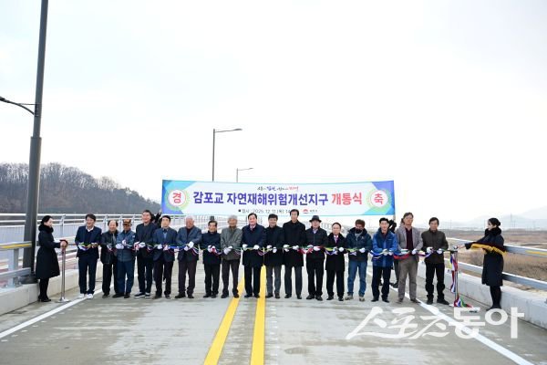 김천 감포교 신설 개통식 당시 컷팅식을 하고 있는 모습. 사진제공ㅣ김천시