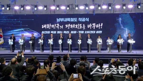 김천시가 남부내륙철도 착공식에서 퍼포먼스를 하고 있는 모습. 사진제공ㅣ김천시