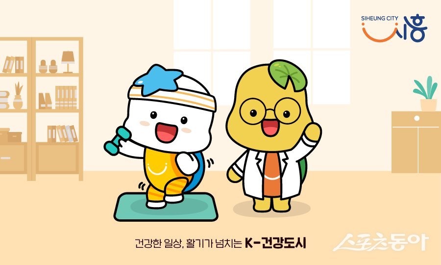 시흥시(시장 임병택)는 겨울철 실업과 난방비 부담 증가로 어려움을 겪는 시민을 조기에 발견하고 맞춤형 지원을 강화하기 위해 ‘2026년 1차 복지 사각지대 집중 발굴 기간’을 운영한다(건강도시). 사진제공｜시흥시