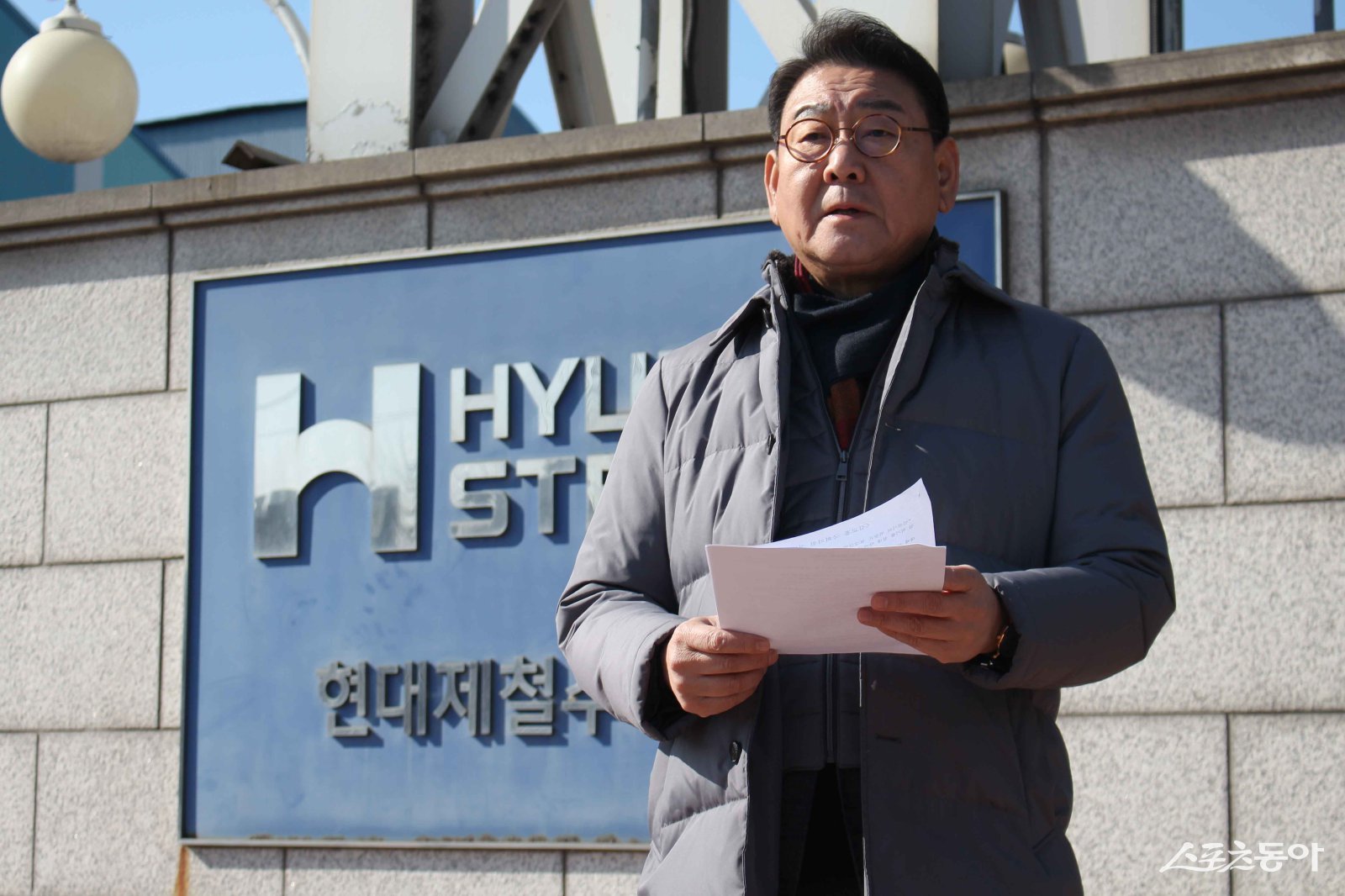 김교흥 인천 국회의원(서구갑·국회 문화체육관광위원장)이 구조조정 위기에 놓인 현대제철 인천공장을 찾아 인천 철강 산업의 위기 극복과 산업 전환을 위한 대안을 제시했다. 사진제공｜김교흥 국회의원