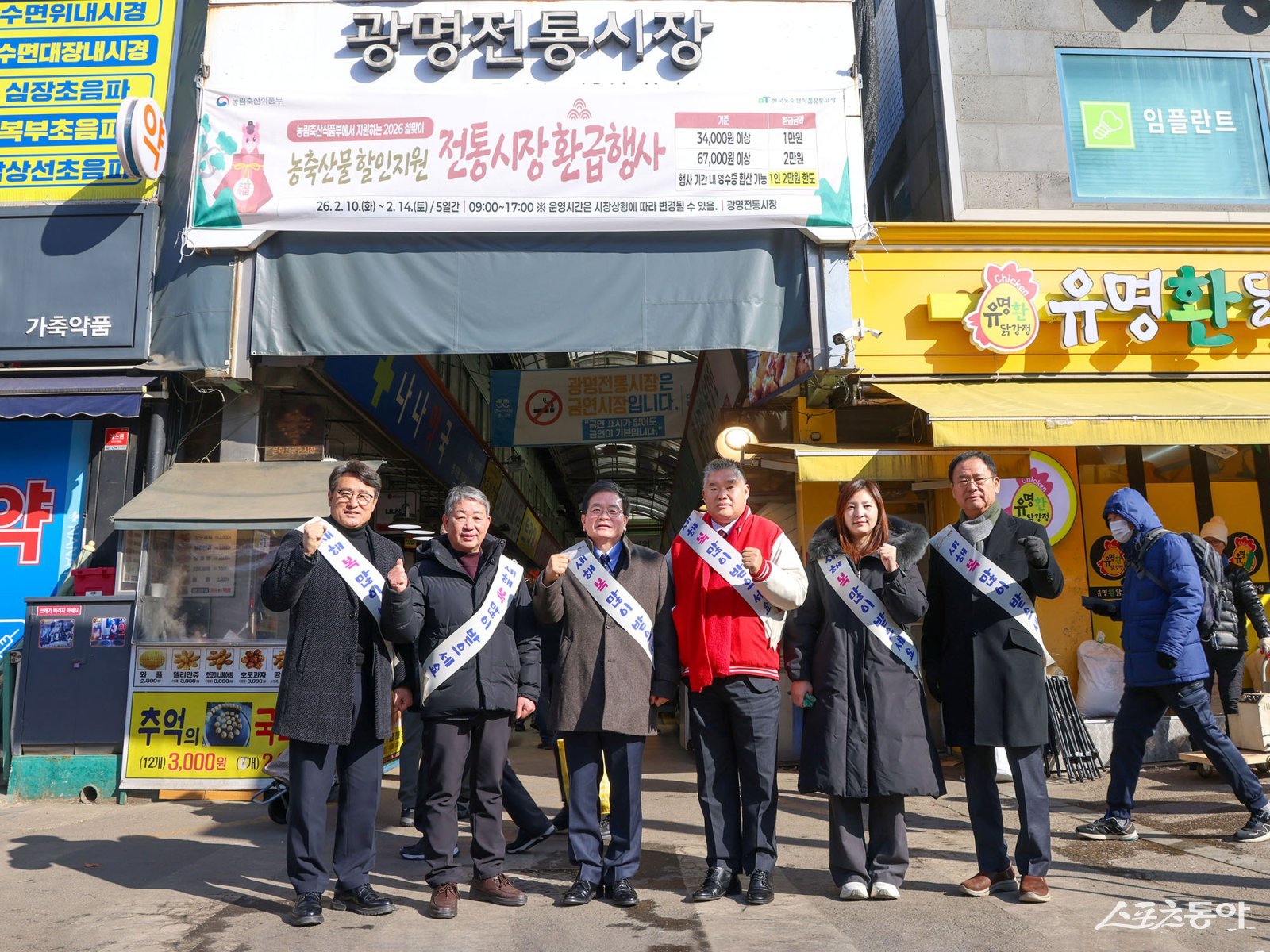광명시의회가 2026년 설 명절을 앞두고 민생 현장의 목소리를 직접 듣기 위한 현장 행보에 나섰다(광명전통시장). 사진제공｜광명시의회