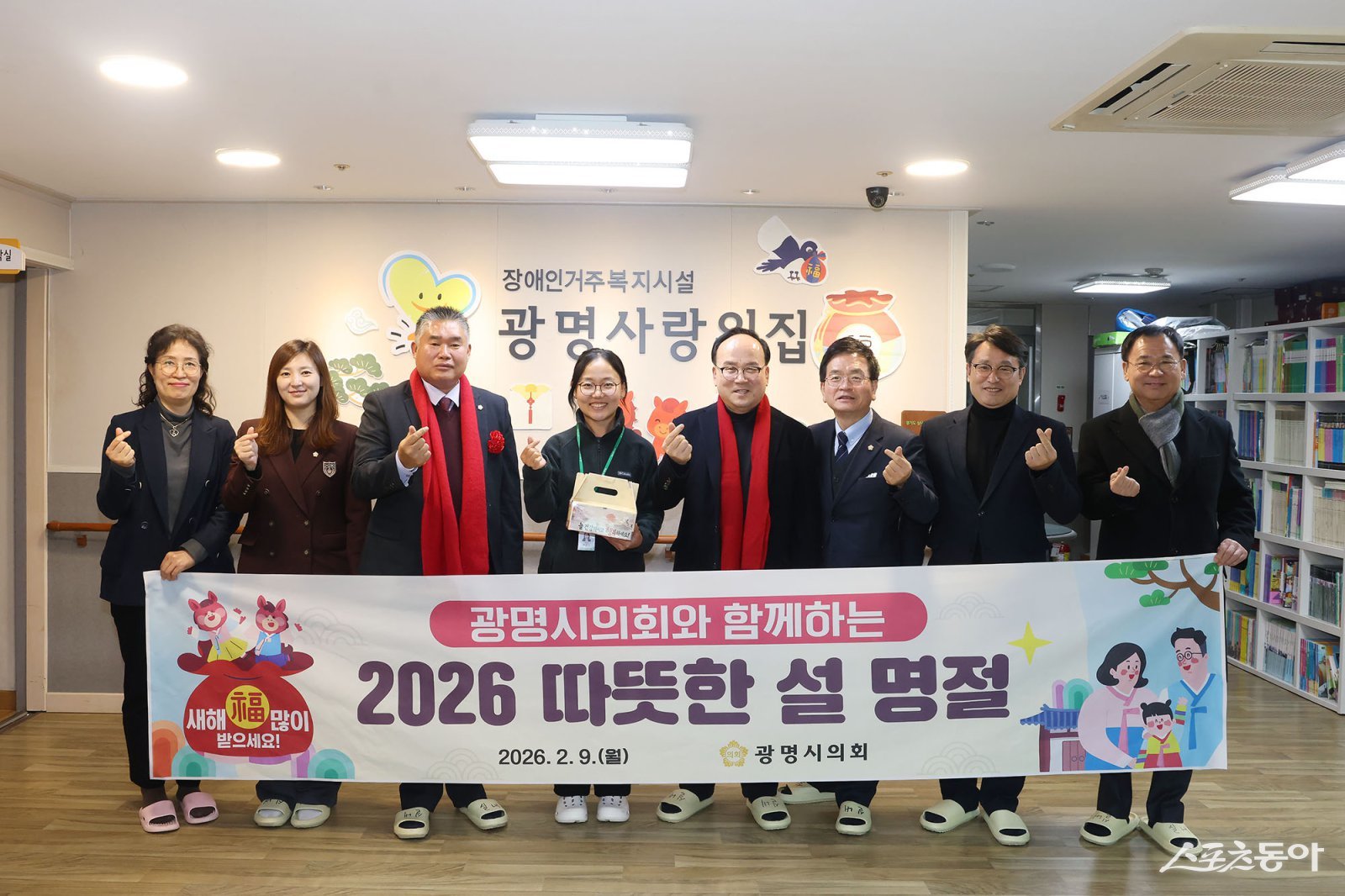 광명시의회가 2026년 설 명절을 앞두고 민생 현장의 목소리를 직접 듣기 위한 현장 행보에 나섰다(사랑의집). 사진제공｜광명시의회