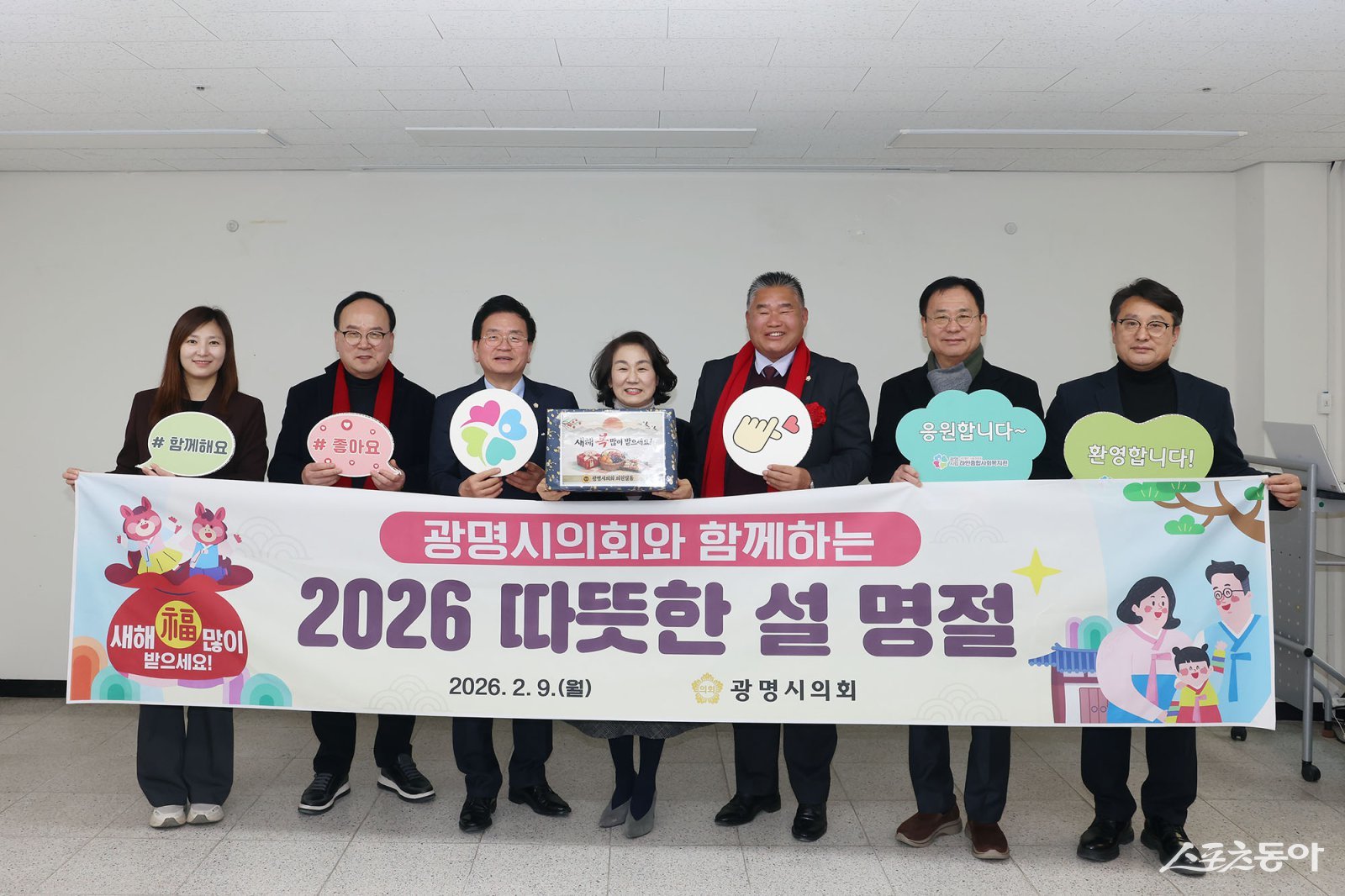 광명시의회가 2026년 설 명절을 앞두고 민생 현장의 목소리를 직접 듣기 위한 현장 행보에 나섰다(하안종합복지관). 사진제공｜광명시의회