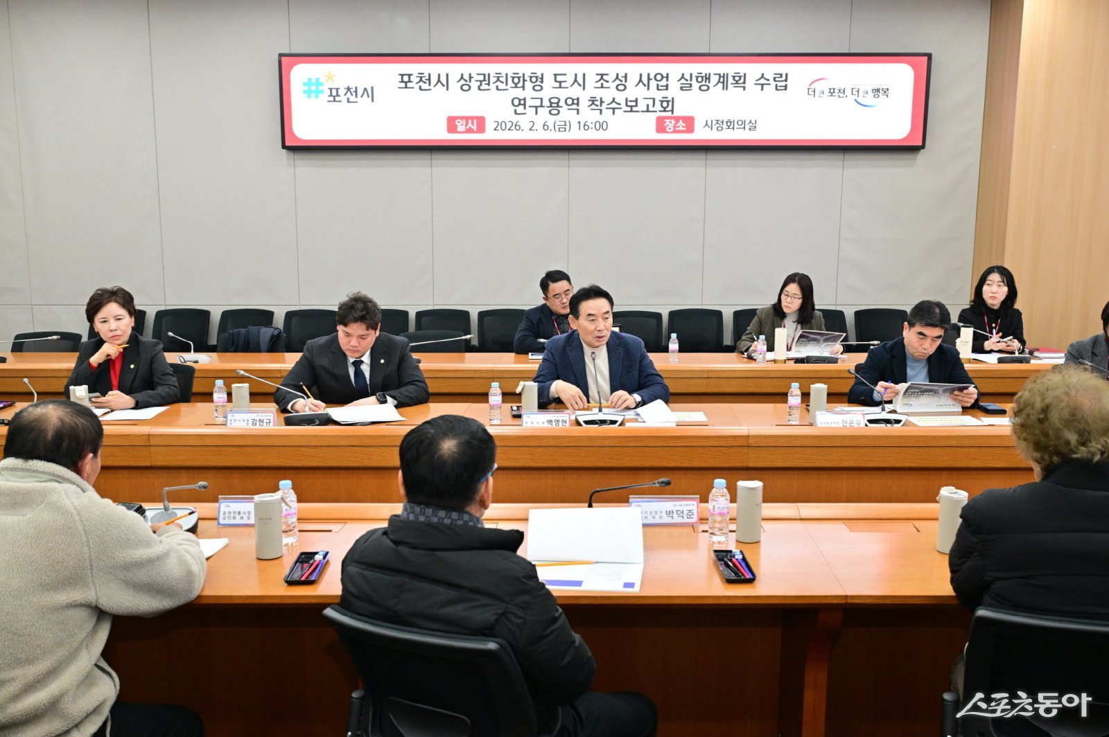 백영현 시장(두번째줄 오른쪽 두번째)은 지난 6일 포천시청 시정회의실에서 ‘포천시 상권친화형도시 조성사업 실행계획 수립 연구용역’ 착수보고회를 개최하고 있다. 사진제공ㅣ포천시