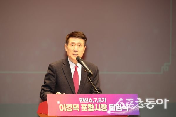 이강덕 시장이 9일 ‘민선 6·7·8기 퇴임식’에서 퇴임사를 하고 있는 모습. 사진제공ㅣ포항시