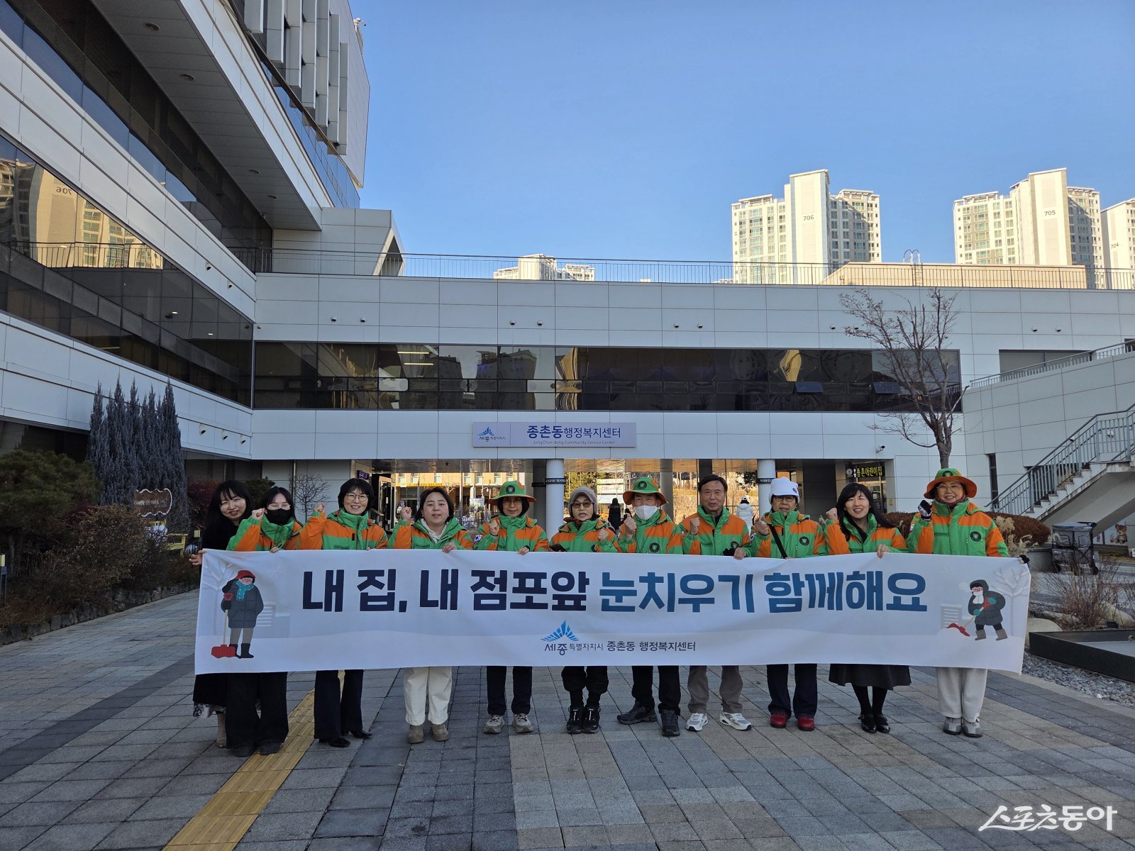 세종특별자치시 종촌동자율방재단(단장 유동수)은 9일 관내 상가와 주민을 대상으로 겨울철 안전사고 예방을 위한 ‘내 집·내 점포 앞 눈 치우기’ 홍보 활동을 펼쳤다. 사진제공|세종시