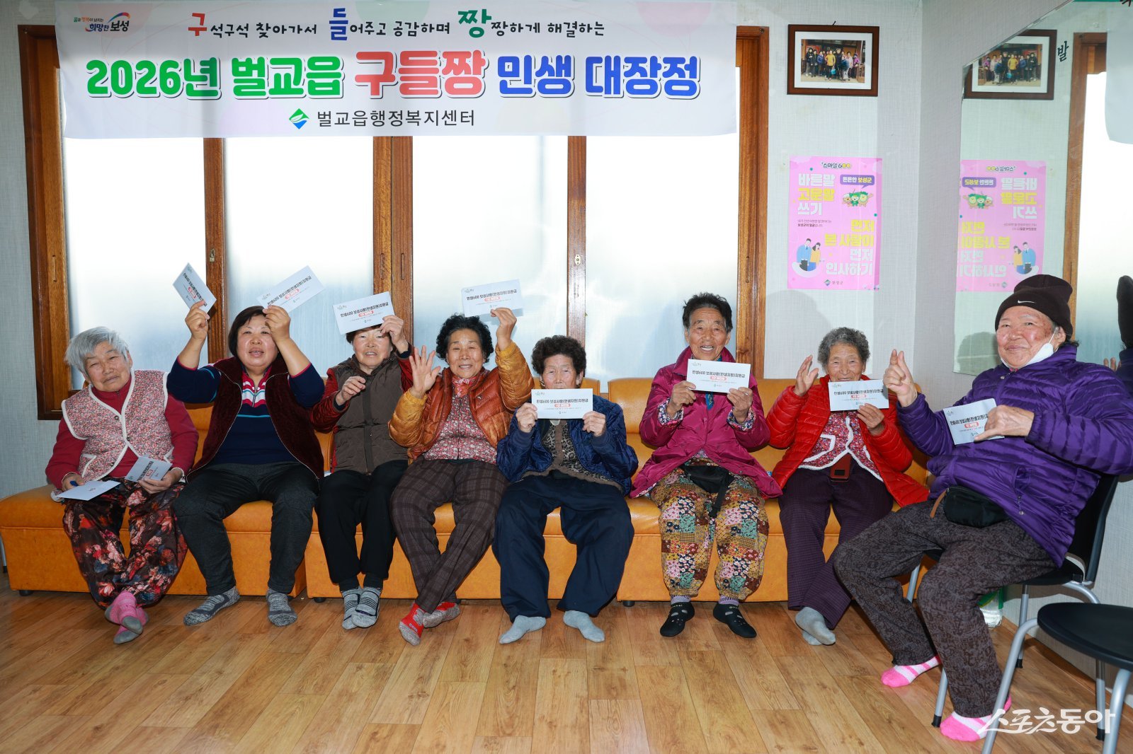 보성사랑(민생회복) 지원금 지급 . 사진제공｜보성군
