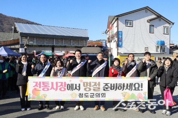 청도군의회가 설 명절을 앞두고 전통시장 장보기 행사를 진행하고 있다. 사진제공 ㅣ 청도군의회