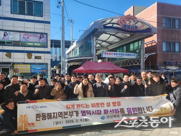 경북도 환동해지역본부가 영덕전통시장의 재건축 완료와 재개장을 기념해 설맞이 장보기 행사를 진행하고 있다. 사진제공 ㅣ 경북도