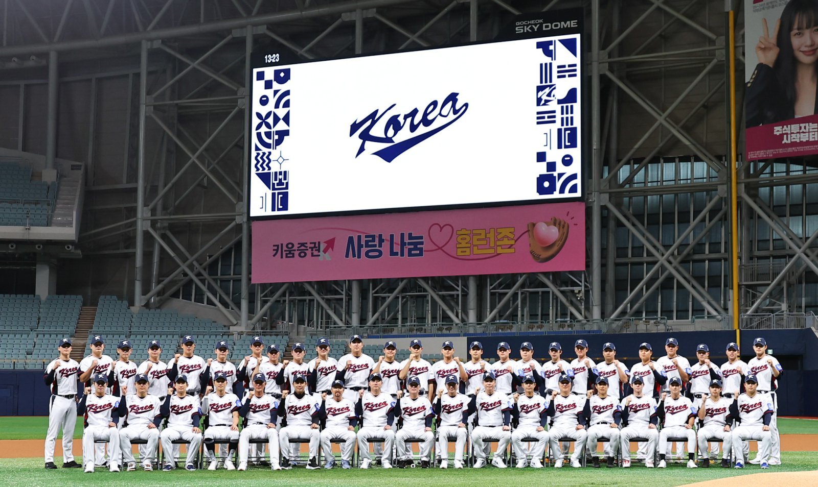 세계야구소프트볼연맹(WBSC)은 10일 국제올림픽위원회(IOC)의 승인을 받은 2028LA올림픽 야구·소프트볼 본선 진출 방식을 발표했다. 사진은 지난해 11월 고척돔에서 열린 체코와 평가전을 앞두고 단체 사진 촬영을 한 야구대표팀. 뉴시스