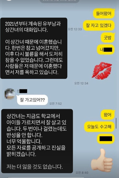 남현희 SNS 캡처