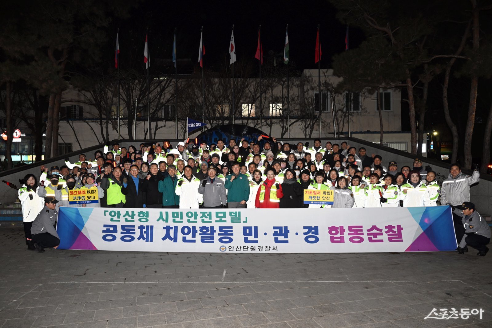 이민근 안산시장(맨앞줄 가운데)이 지난 9일 저녁 원곡동 다문화특구 일원에서 설 명절 대비 민·관·경 합동 순찰을 하고 기념촬영을 하고 있다. 사진제공|안산시