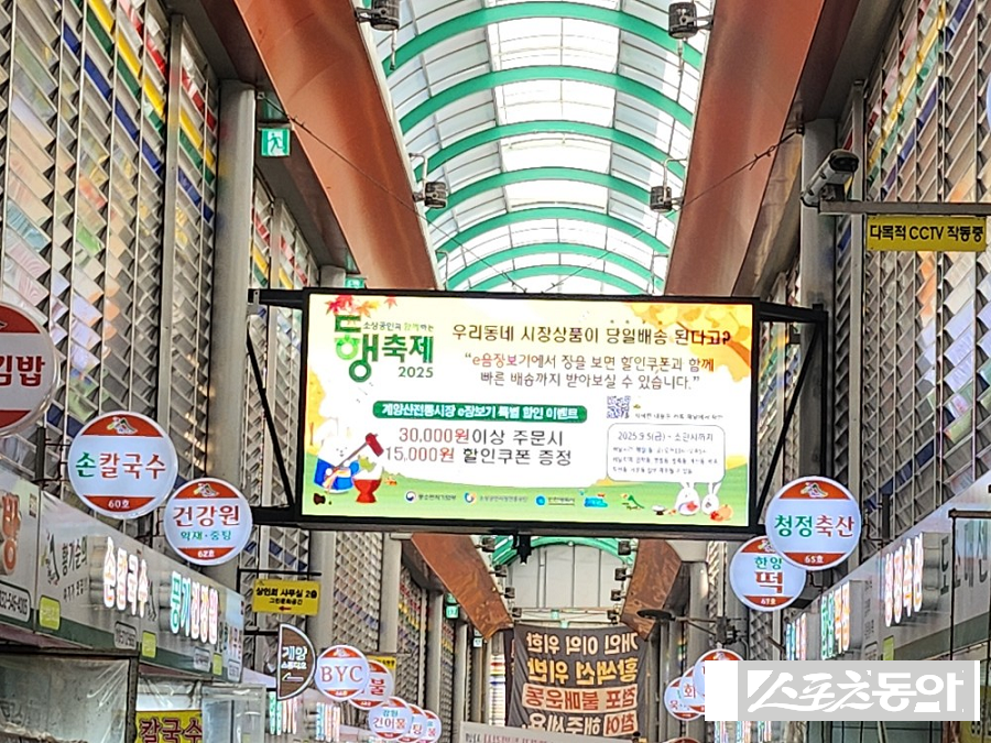 인천 계양구, 전통시장이 문화와 디지털이 결합된 생활·관광 공간으로 변화하고 있다. 사진제공|인천 계양구청