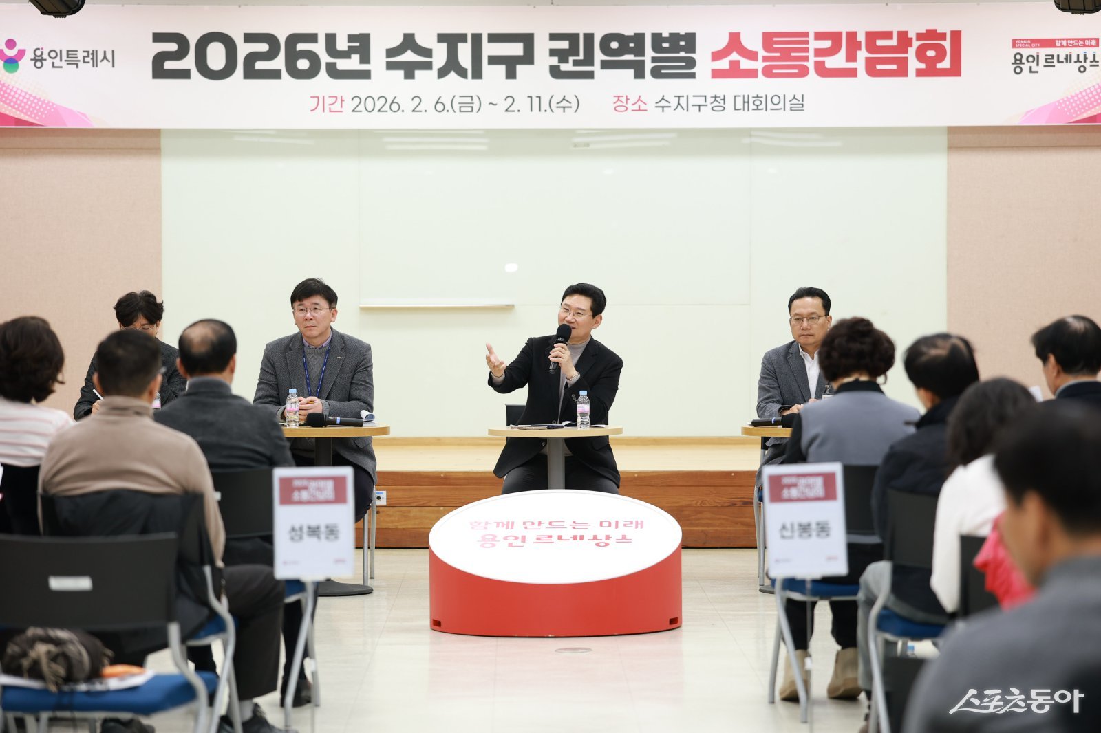 이상일 용인특례시장은 지난 9일 오후 수지구 신봉·성복동 주민들과 소통간담회를 진행했다. 사진제공｜용인시