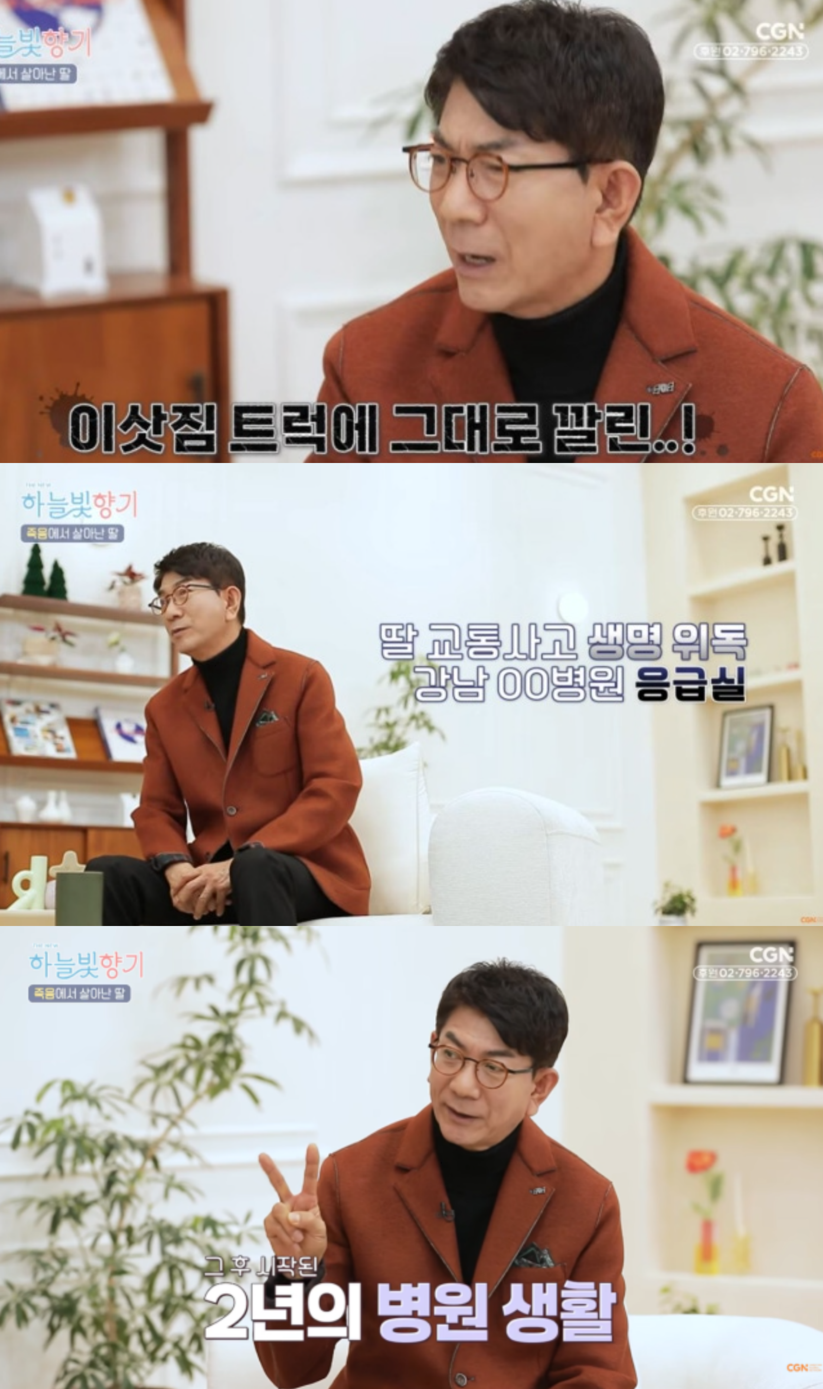 유튜브 채널 ‘CGN’ 캡처