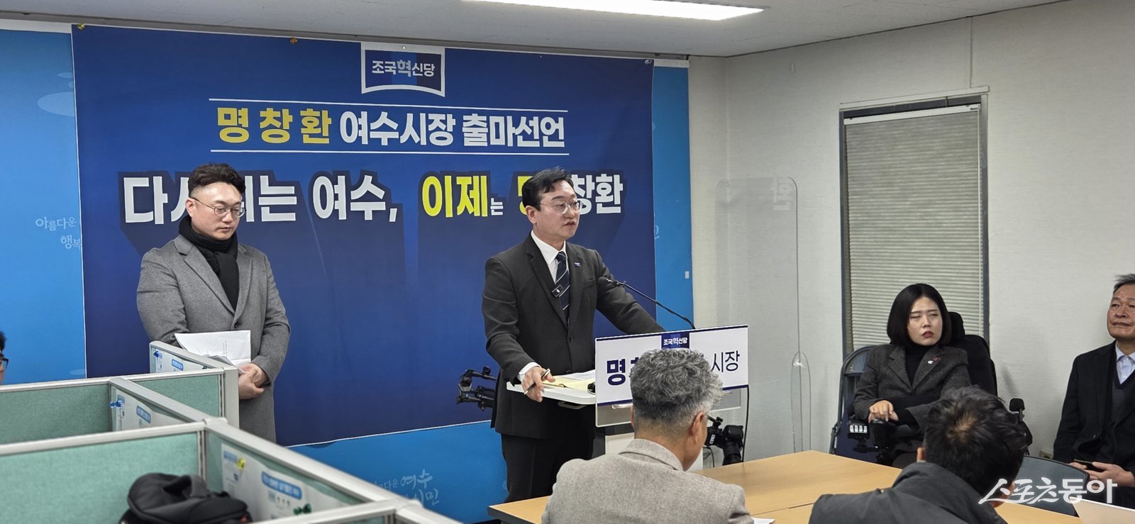 명창환 전 전라남도 행정부지사는 10일 여수시청에서 기자회견을 열고 오는 6월 지방선거 여수시장 출마를 공식 선언했다.  사진제공│박기현 기자