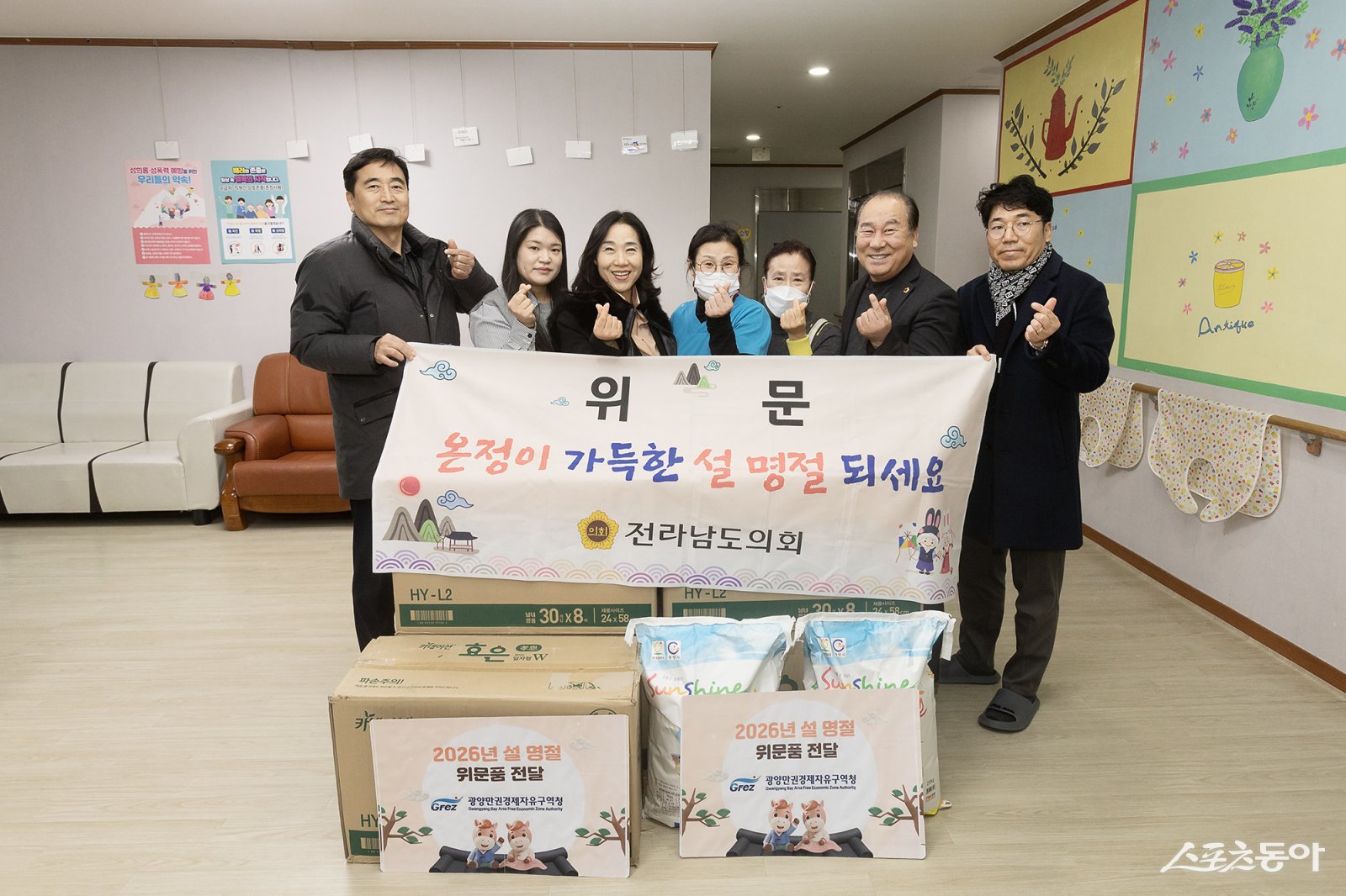 광양경자청이 설 명절을 맞아 복지시설에 위문을 나서고 기념촬영을 하고 있다. 사진제공│광양경자청