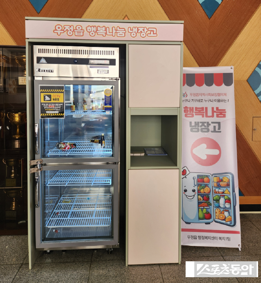 향후 화성형 그냥드림 공유냉장고로 바뀔 우정읍 행정복지센터 공유냉장고의 모습. 사진제공｜화성시