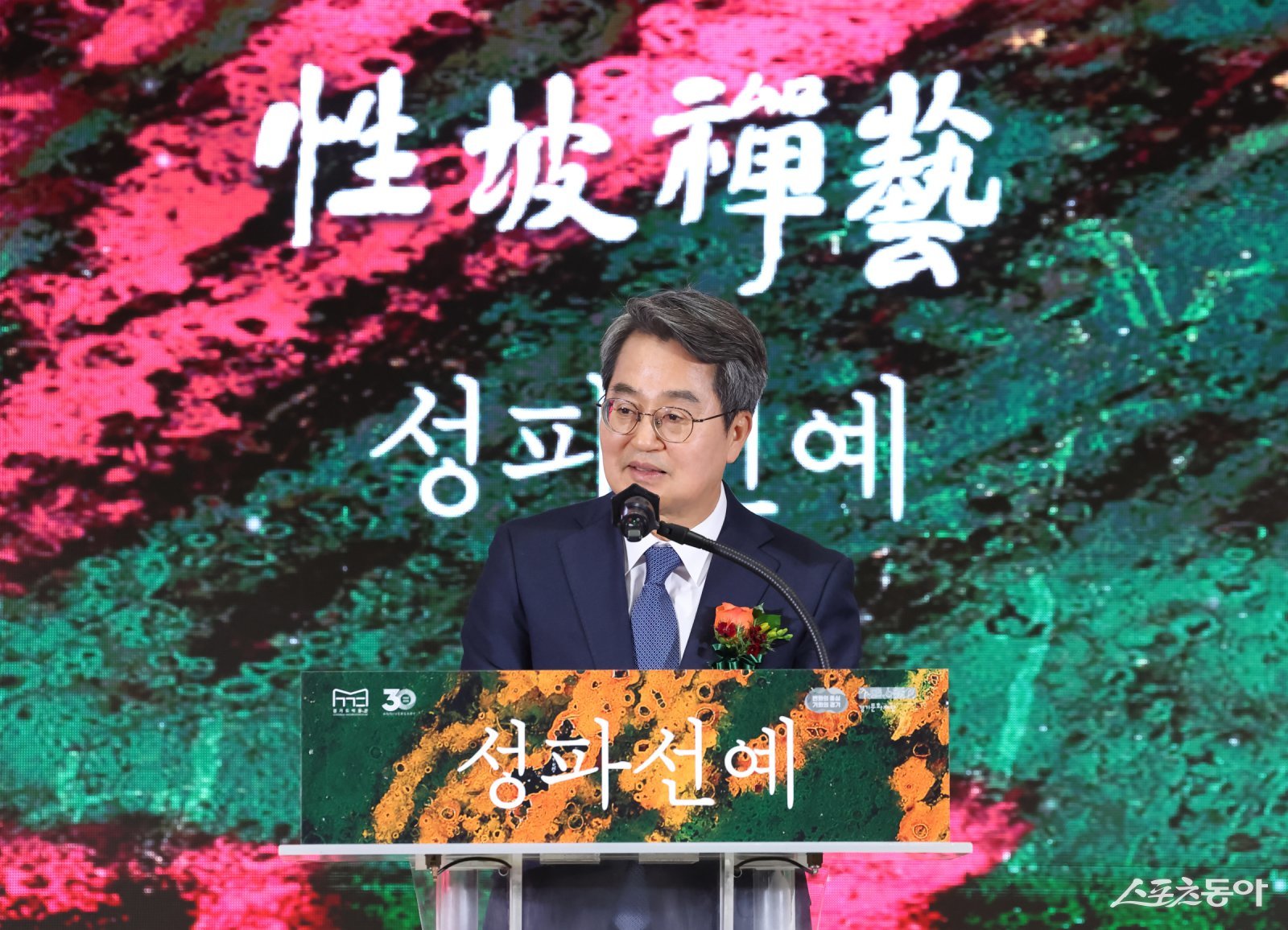 김동연 경기도지사는 이날 축사를 통해 “지난해 예술의전당 종정예하 특별전에서 경기도에서도 작품을 접할 수 있었으면 좋겠다고 말씀드렸는데, 흔쾌히 수락해 주셔서 1년여의 준비 끝에 이번 특별전을 열게 됐다”며 “1,420만 경기도민을 대표해 진심으로 감사드리며, 많은 분들이 종정예하의 작품을 직접 관람하시길 바란다”고 말했다. 사진제공|경기도