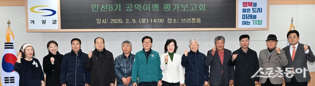 정종복 기장군수(가운데)가 민선8기 공약이행 평가보고회에서 평가위원들과 기념촬영을 하고 있다. (사진제공= 기장군)