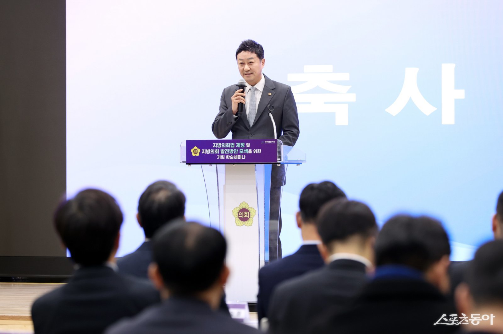 경기도의회 김진경(더불어민주당·시흥3) 의장은 지난 10일 도의회 중회의실에서 열린 ‘지방의회법 제정 및 지방의회 발전방안 모색을 위한 기획 학술세미나’에 참석해 지방자치의 성숙을 위한 지방의회법 제정에 최선을 다하겠다고 밝혔다. 사진제공｜경기도의회