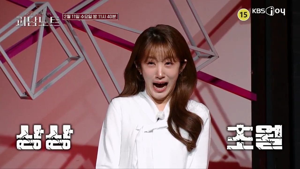 사진제공｜KBS Joy