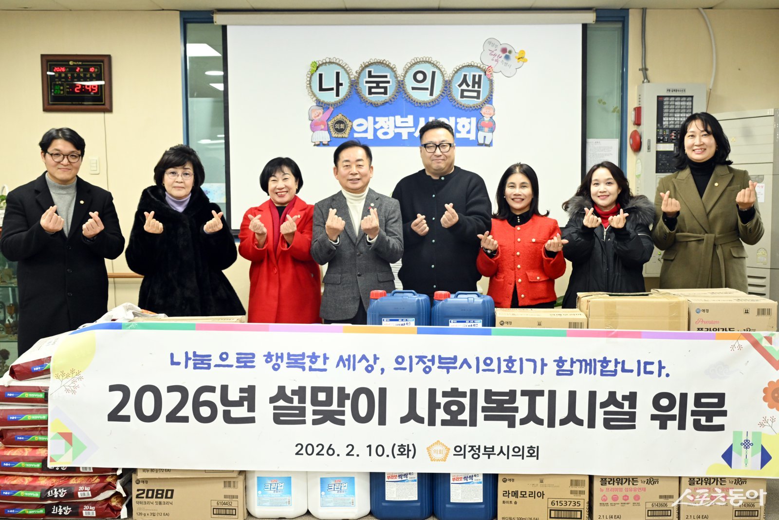 김연균 의장(윈쪽 네번째)과 시의원들은 10일 민족 최대의 명절인 설을 앞두고 관내 사회복지시설을 방문하고 기념 촬영하고 있다. 사진제공ㅣ의정부시의회