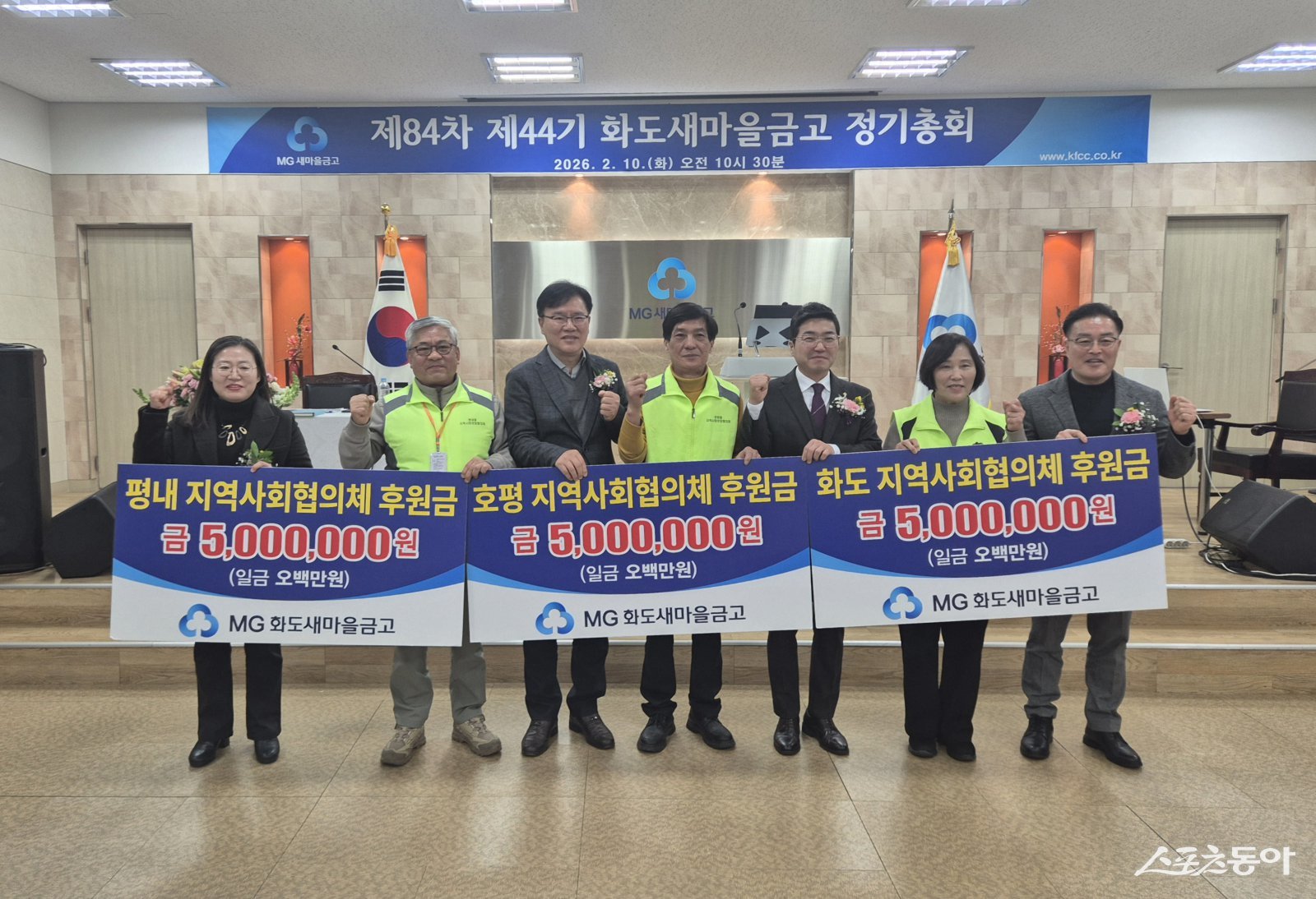 10일 신기문 화도새마을금고 이사장이 관내 어려운 이웃을 위한 후원금 1,500만 원을 화도읍 지역사회보장협의체와 평내동·호평동 지역사회보장협의체에 전달하고 기념 촬영하고 있다. 사진제공ㅣ남양주시 