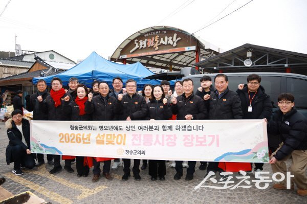청송군의회가 현동시장을 찾아 ‘설맞이 전통시장 장보기 행사’를 진행하고 있다. 사진제공 ㅣ 청송군