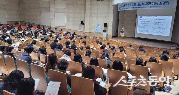 2026 광주 진로교육 내실화 추진 계획 설명회. 사진제공 I 광주광역시