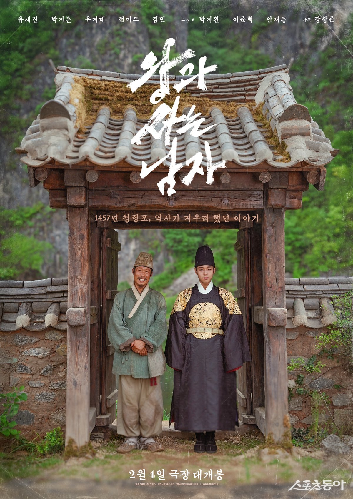 사진제공 |  ㈜쇼박스