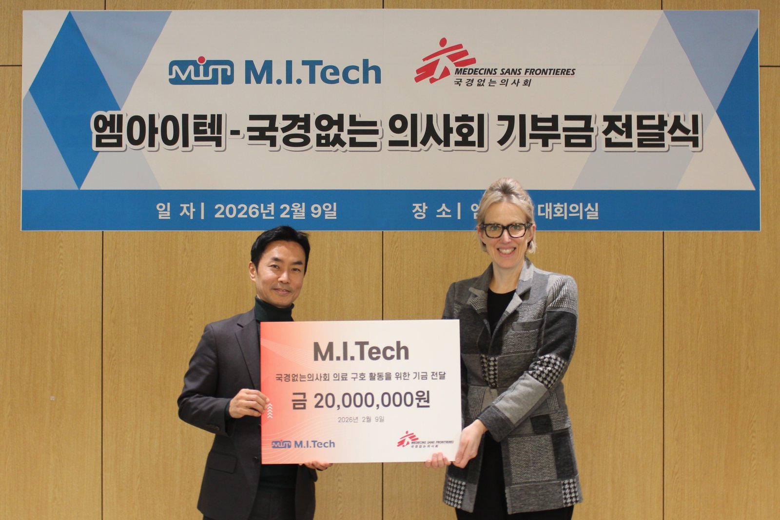 왼쪽부터 곽재오 엠아이텍 대표, 엠마 캠벨 국경없는의사회 한국 사무총장. 사진제공|엠아이템