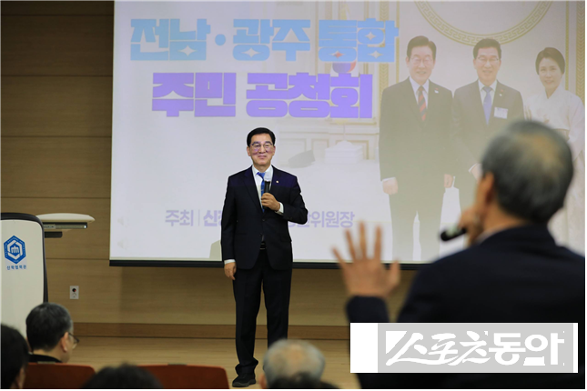 신정훈 국회 행정안전위원장이 시도통합 특별법 공청회를 열고 현장의 목소리를 청취하고 있다. 사진제공│신정훈 의원실