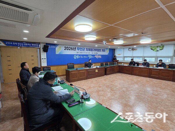 무안군 자체평가위원회 개최 모습. 사진제공 I 무안군