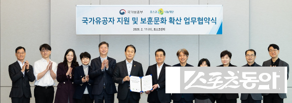 국가보훈부와 포스코1%나눔재단이 11일 포스코센터에서 국가유공자 지원 및 보훈문화 확산 업무협약식을 맺고 기념사진을 촬영하고 있는 모습. 사진제공ㅣ포스코