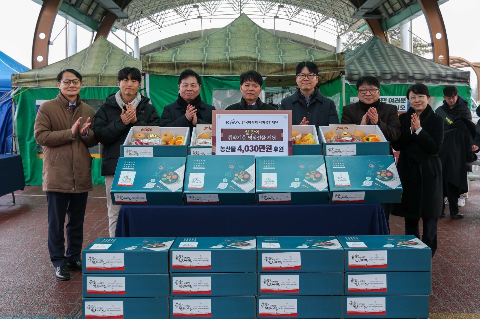 한국마사회 임직원들이 과천 바로마켓에서 지역 취약계층을 위한 설 명절 선물세트를 전달하고 있다.