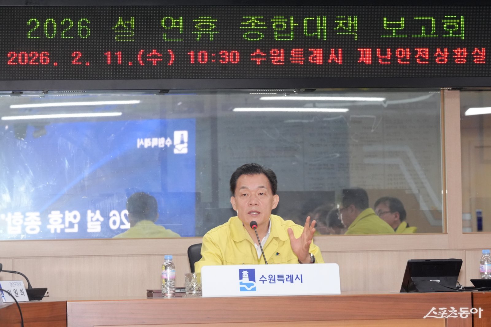 이재준 수원특례시장이 ‘2026 설 연휴 종합대책보고회’에서 발언하고 있다. 사진제공｜수원시