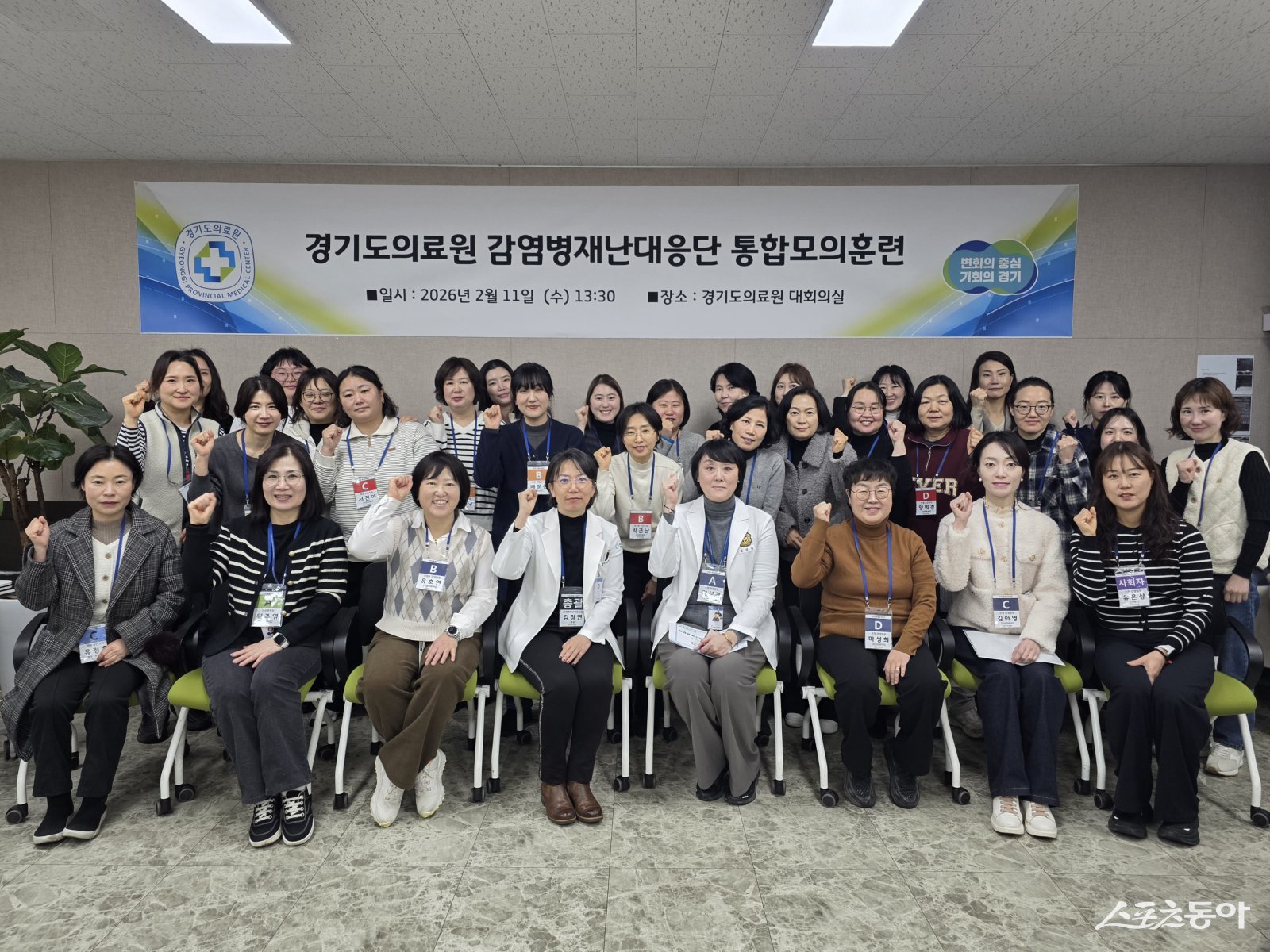 경기도의료원(원장 이필수)은 지난 11일 경기도의료원 대회의실에서 감염병 재난 상황 발생 시 신속하고 체계적인 현장 대응 역량 강화를 위해 ‘감염병재난대응단 퍼실리테이터 실습 통합모의훈련’을 개최했다. 사진제공|경기도의료원