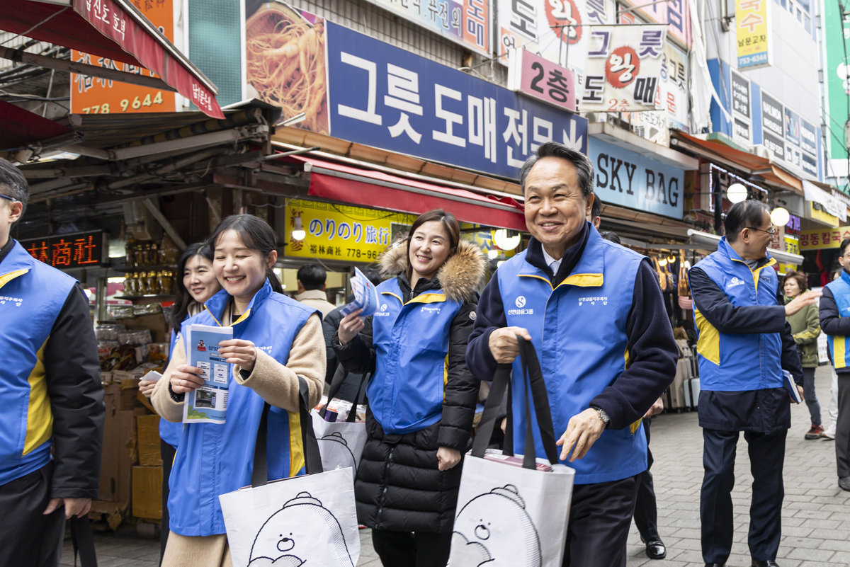 남대문시장에서 열린 ‘희망을 나누는 설맞이 상생 캠페인’에 참여한 진옥동 신한금융 회장. 사진제공|신한금융
