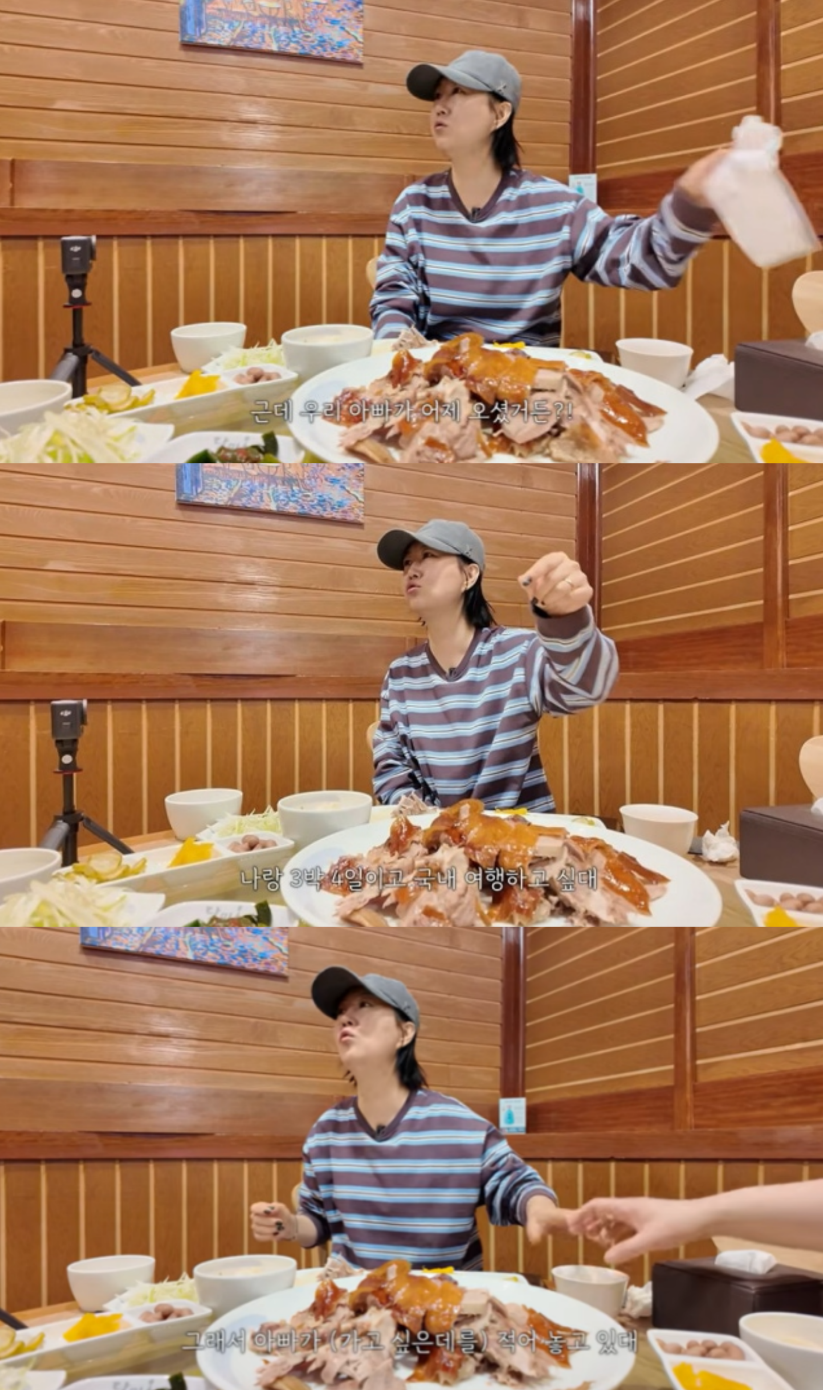 유튜브 채널 ‘장공장장윤정’ 캡처