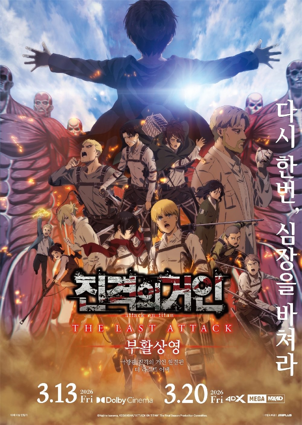 사진제공｜㈜애니플러스