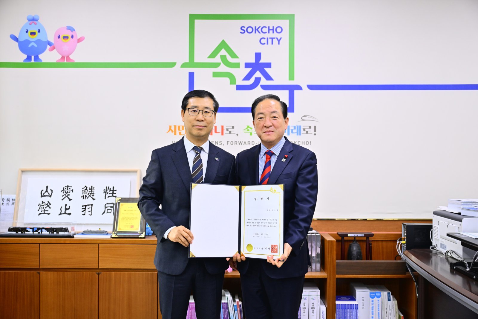 이선규 속초시시설관리공단 신임 이사장(왼쪽)과 이병선 속초시장. 속초시 제공