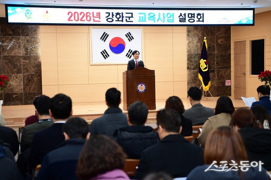 강화군, 미래 인재 키우는 교육경비 29억 원 편성하고 설명회를 개최했다. 사진제공｜강화군청