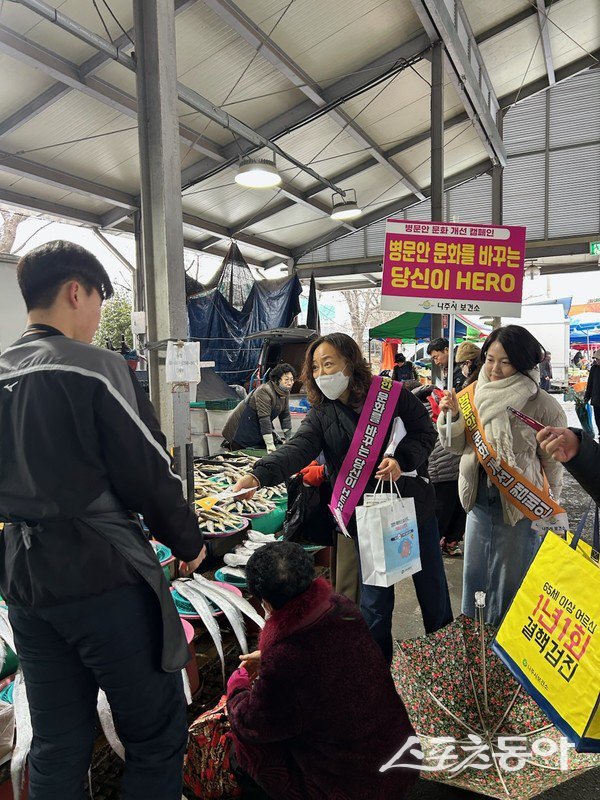 나주시보건소가 지난 10일 영산포풍물시장에서 올바른 병문안 문화 홍보 캠페인을 실시하고있다. 사진제공 I 나주시