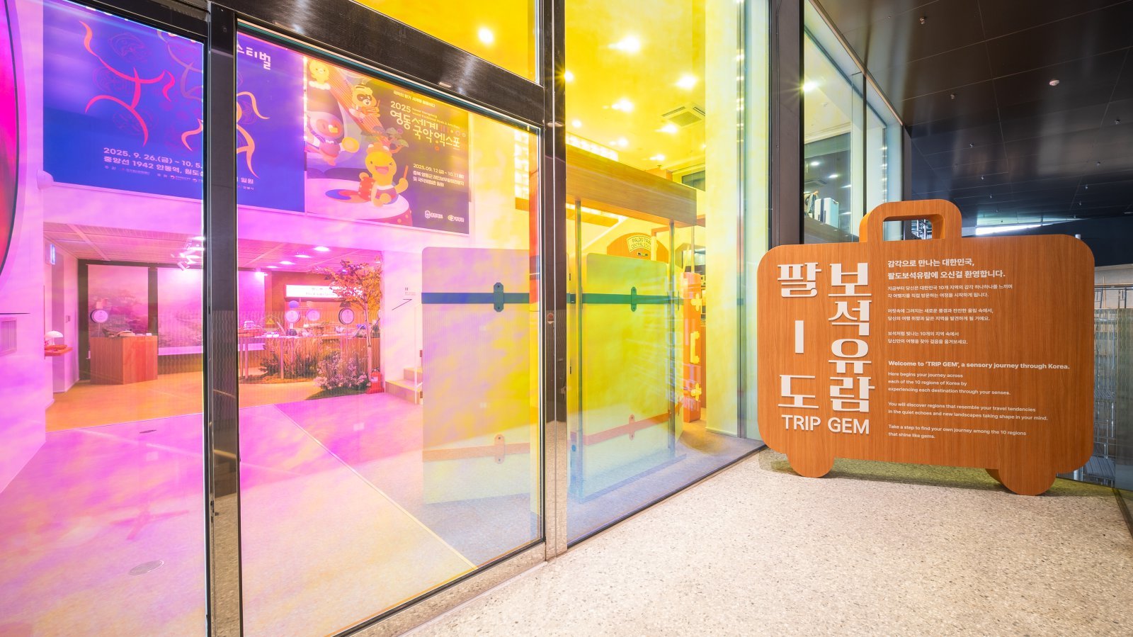 지역관광 안테나숍 입구