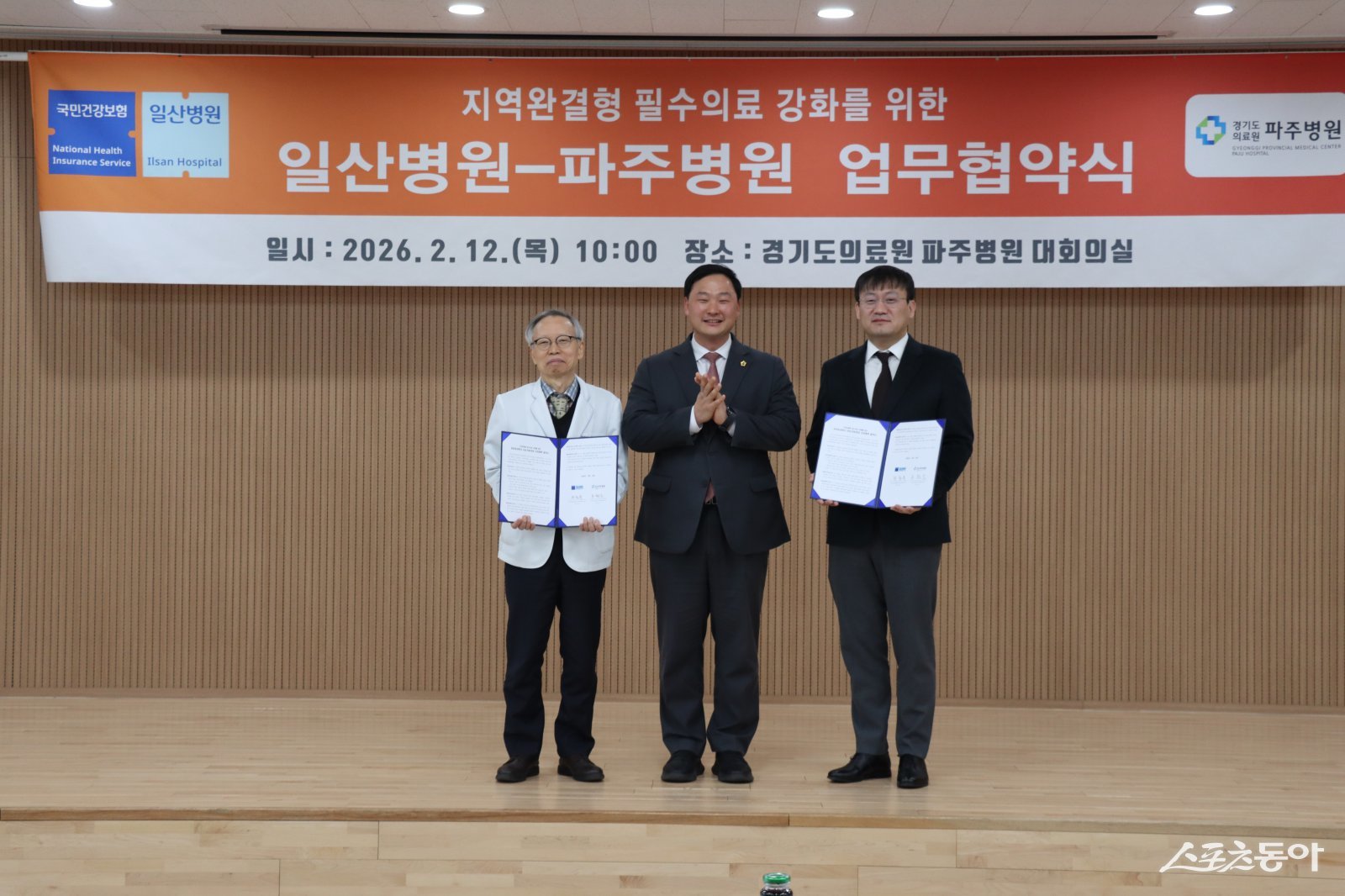 경기도의회 고준호 의원(국민의힘·파주1)의 지속적인 문제 제기와 정책 설득 끝에 국민건강보험공단 일산병원과 경기도의료원 파주병원이 12일 중증응급환자 이송·전원·회송 진료협력 업무협약을 체결했다. 사진제공|고준호 의원