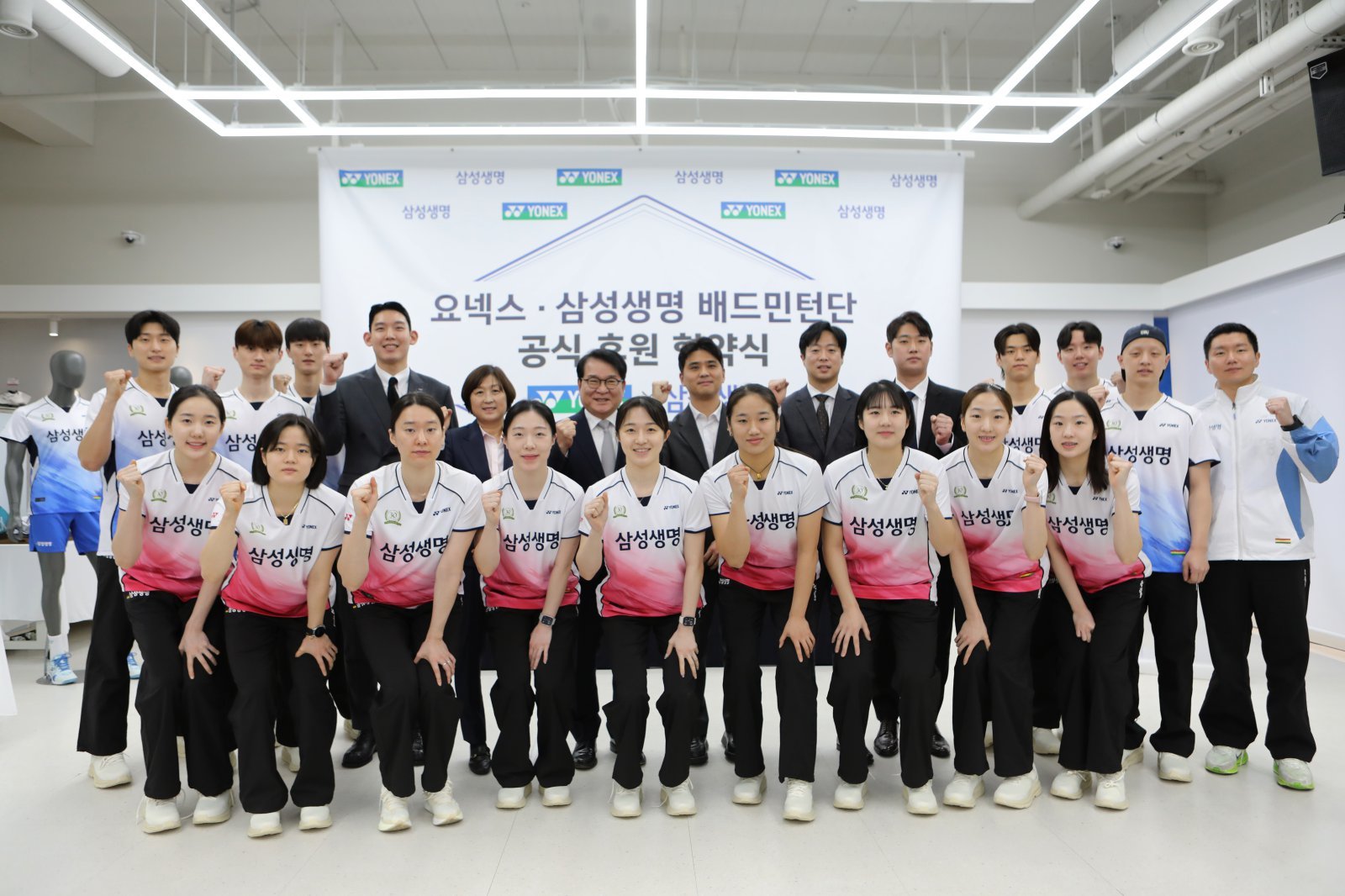 요넥스와 삼성생명이 10일 서울 양재 소재 요넥스 서초사옥서 공식 후원 협약식을 맺었다. 사진제공│요넥스